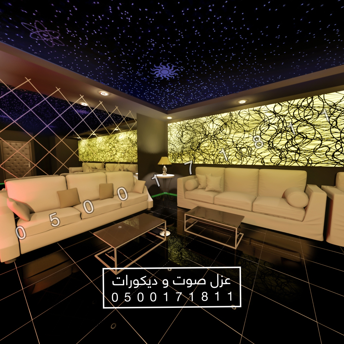 ديكورات الغرف المعزولة – عزل صوت في الرياض